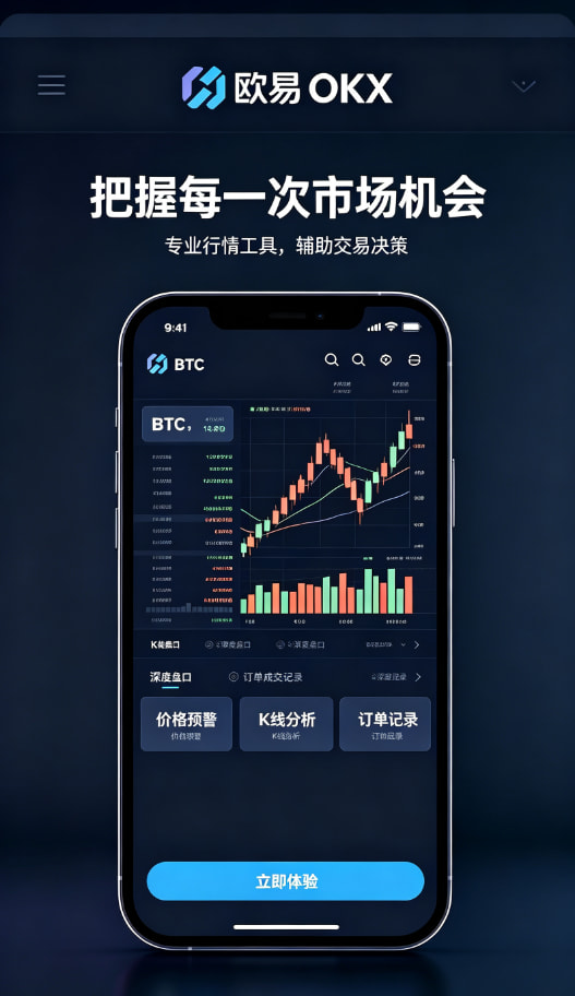 欧交易所app安装使用总结配图